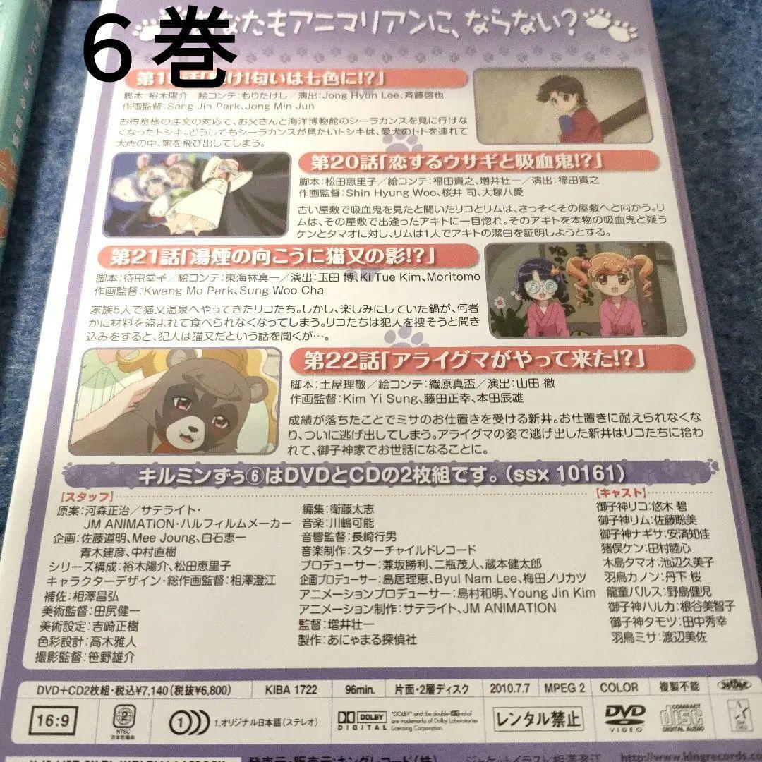 1巻〜9巻※未完※　セル版　DVD　あにゃまる探偵キルミンずぅ　アニメ