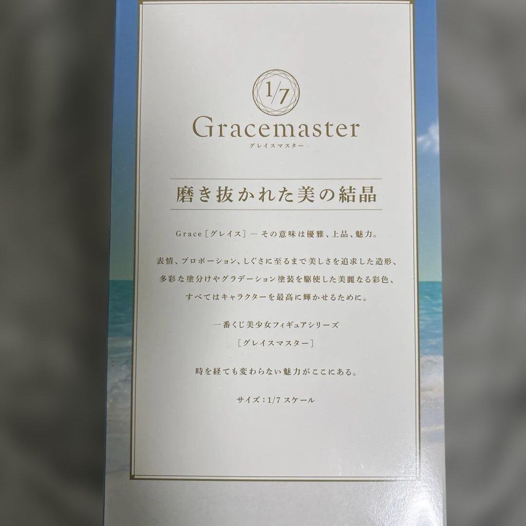 FGO 一番くじC賞セレブサマーエクスヘリス フィギュア