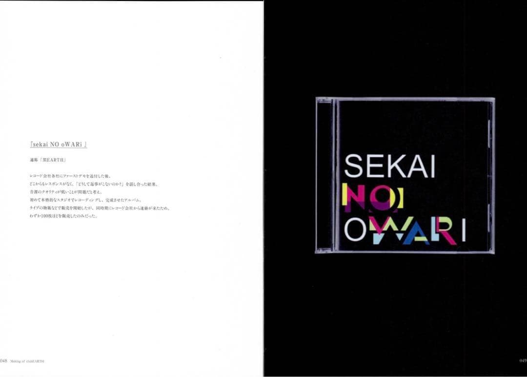セカオワ 針なし時計&黒earth デモCD&EOTW プロモCD 原盤