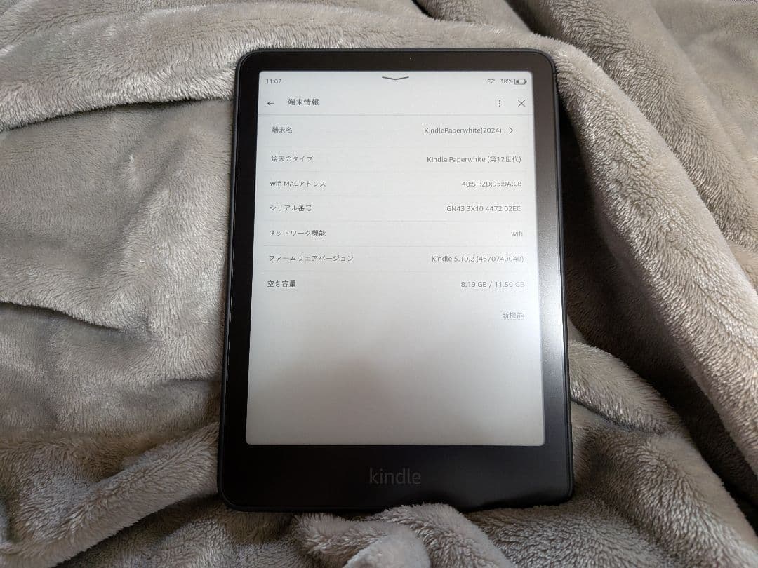 E*N様 Kindle Paperwhite 12世代 16GB 本体 セット