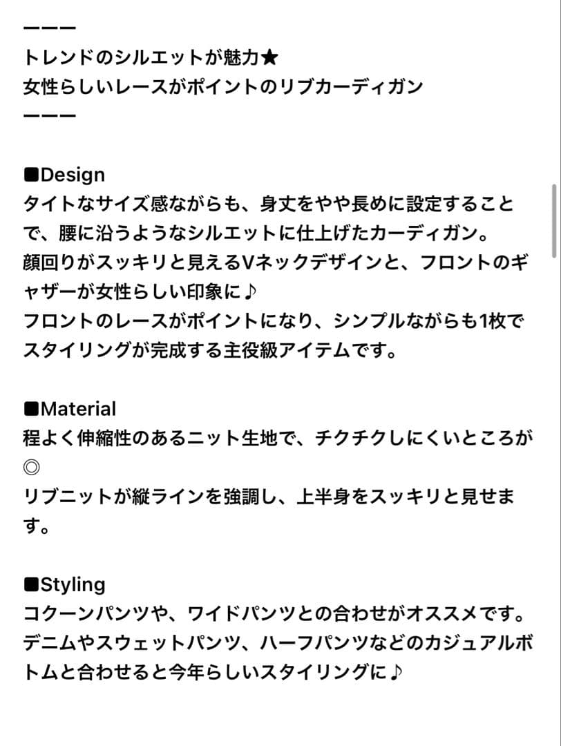 12Gレーストリムリブカーディガン　ジーナシス　新品未使用　今季新作