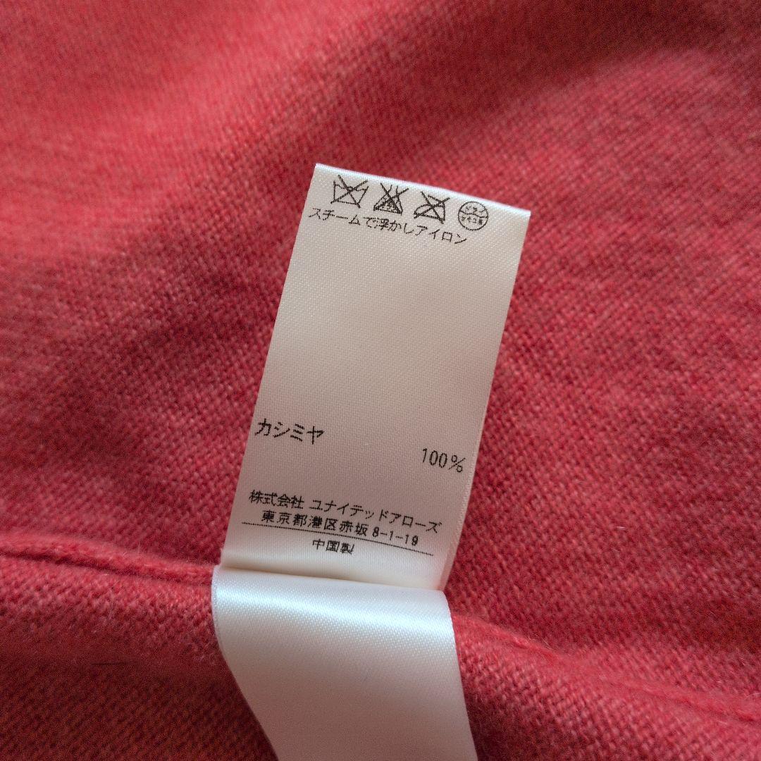 ユナイテッドアローズ カシミヤ100% クルーネック ニットカーディガン ピンク