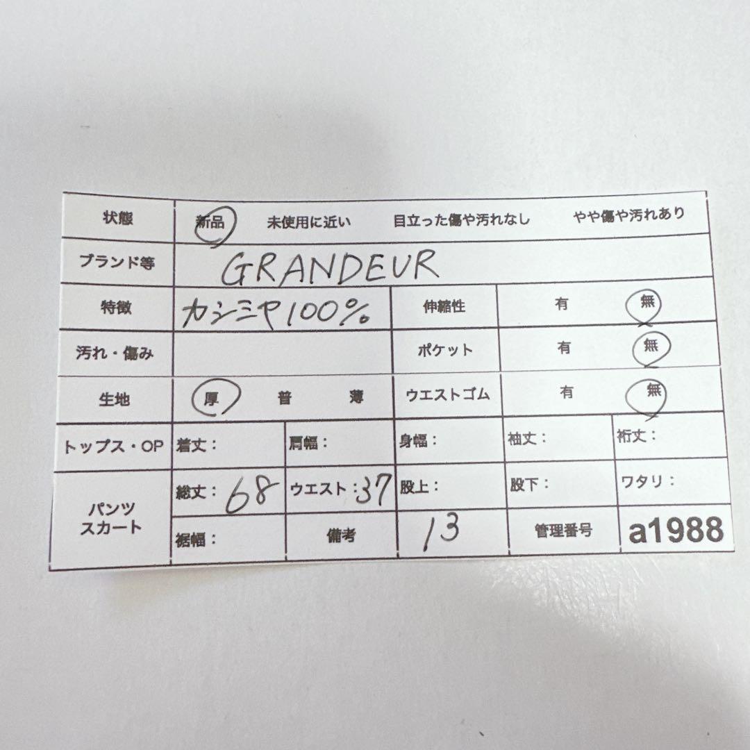 1988【GRANDEUR】新品タグ付 カシミヤ100％ スカート ロング 赤