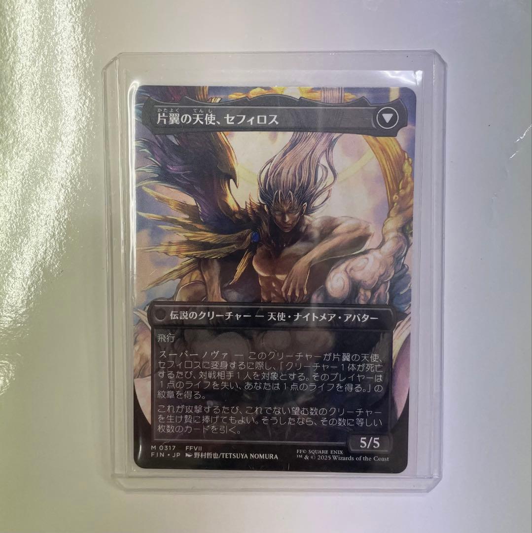 MTG FF 威名のソルジャー、セフィロス ボーダーレス 非Foil 日本語