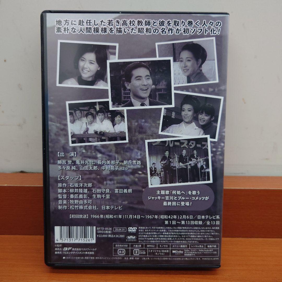 昭和の名作ライブラリー 第155集 何処へ コレクターズDVD〈3枚組〉