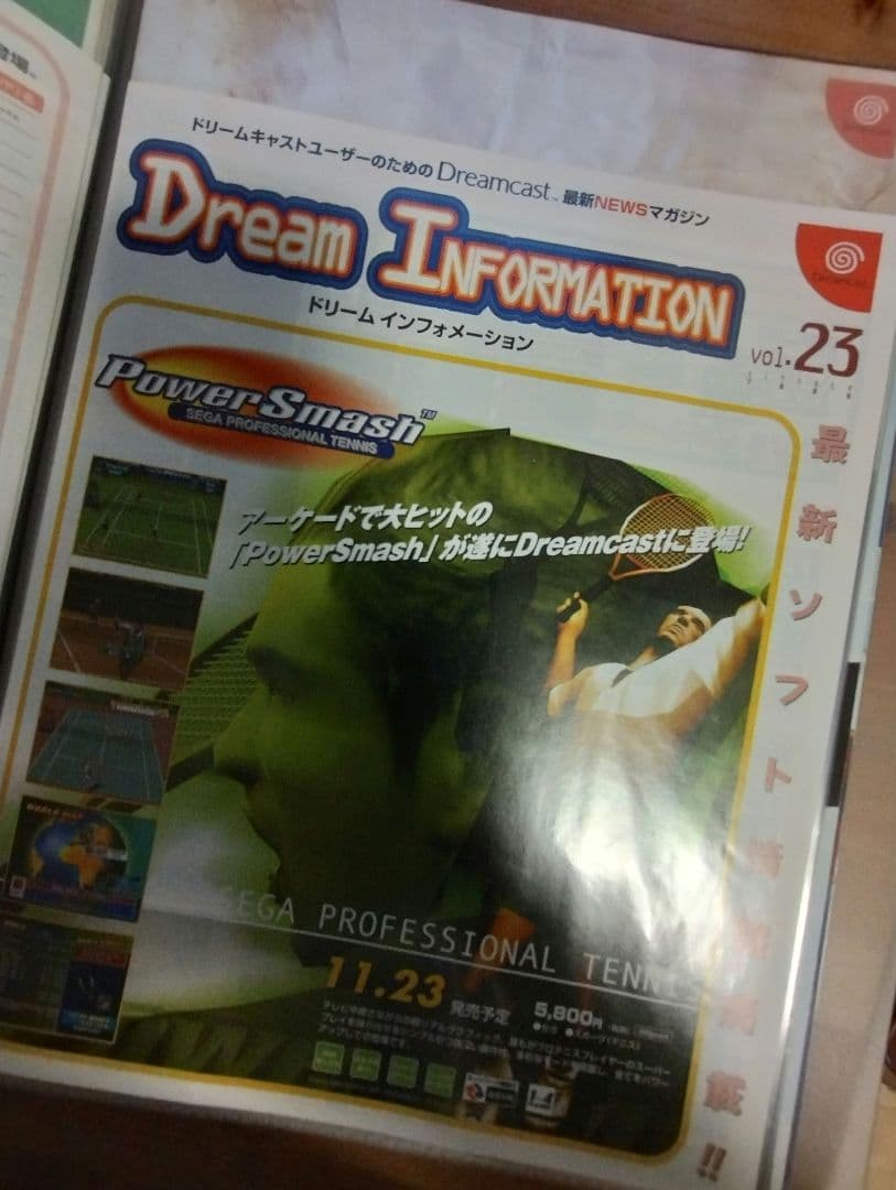 Dreamcast　販促物　チラシ　ファイルセット