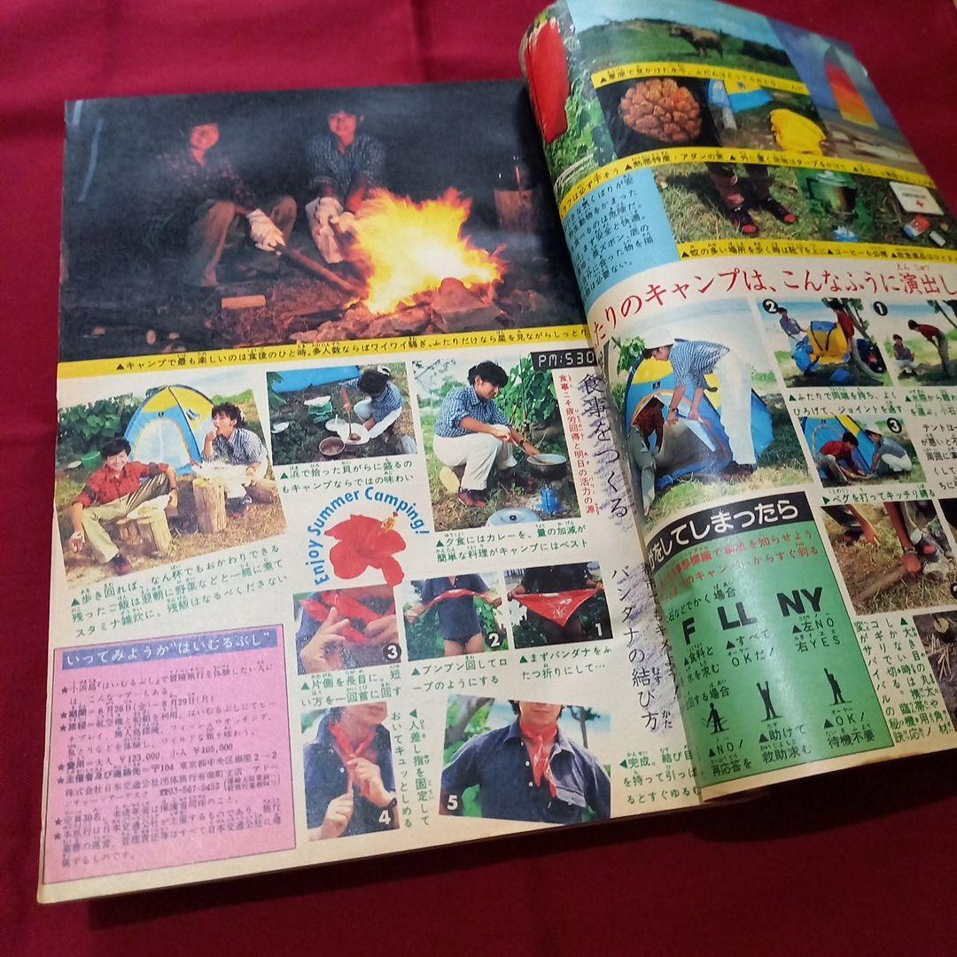 【当時物美品】週刊 少年 ジャンプ 1983年36号 漫画 アニメ