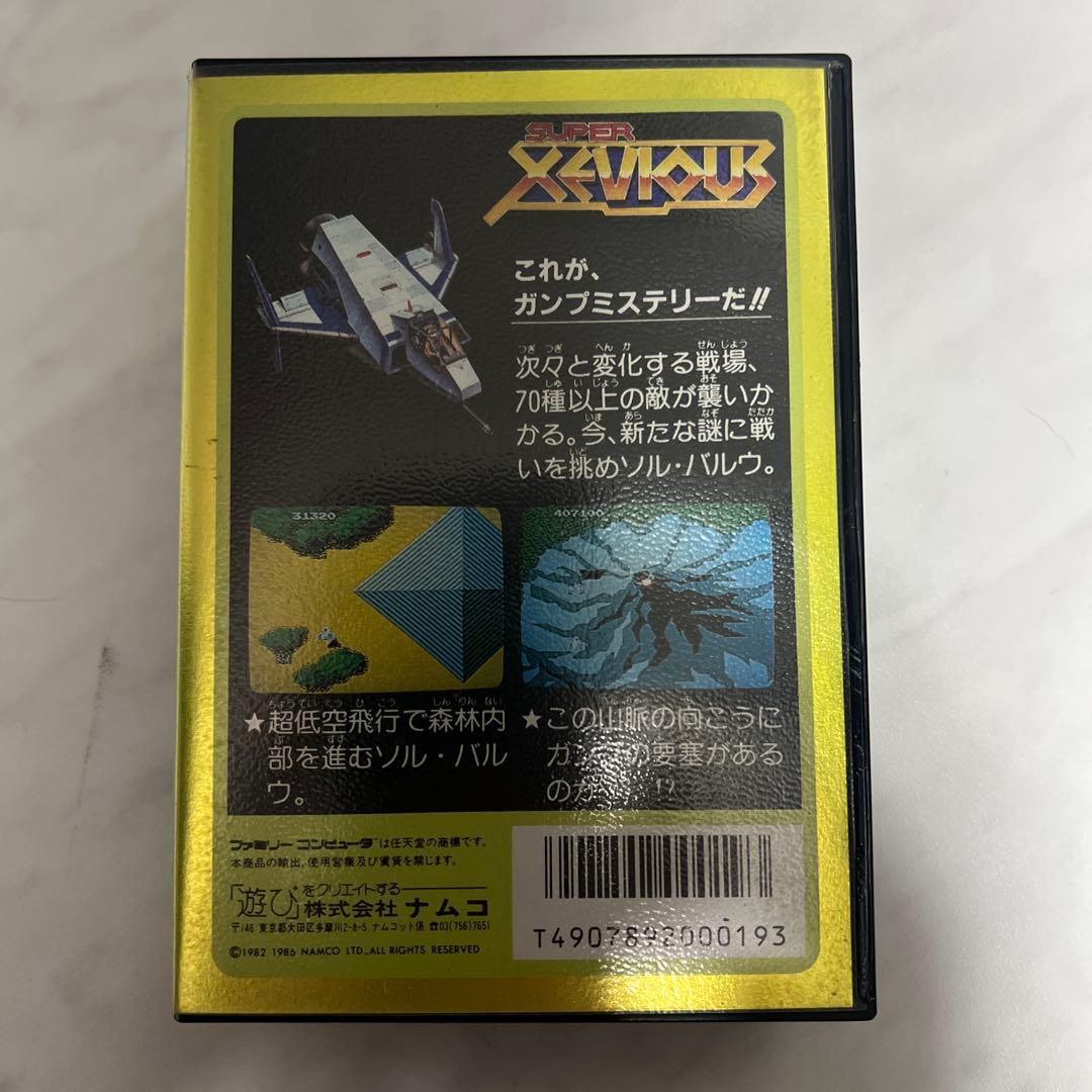 ゼビウス　 ガンプの謎　ゴールドカセット ファミコン