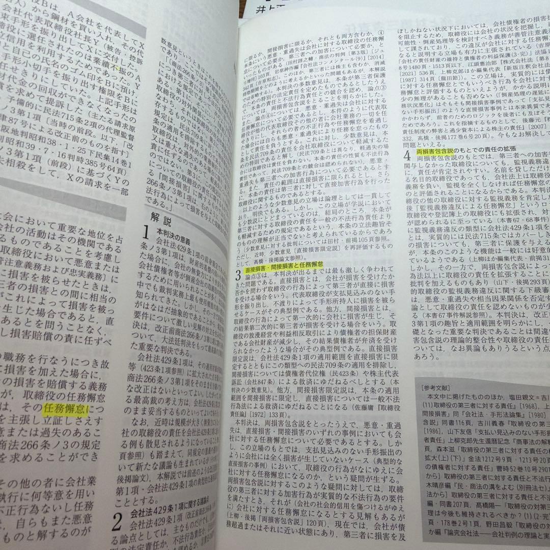 判例百選 6科目、判例プラクティス 憲法/司法試験 予備試験 論文 短答