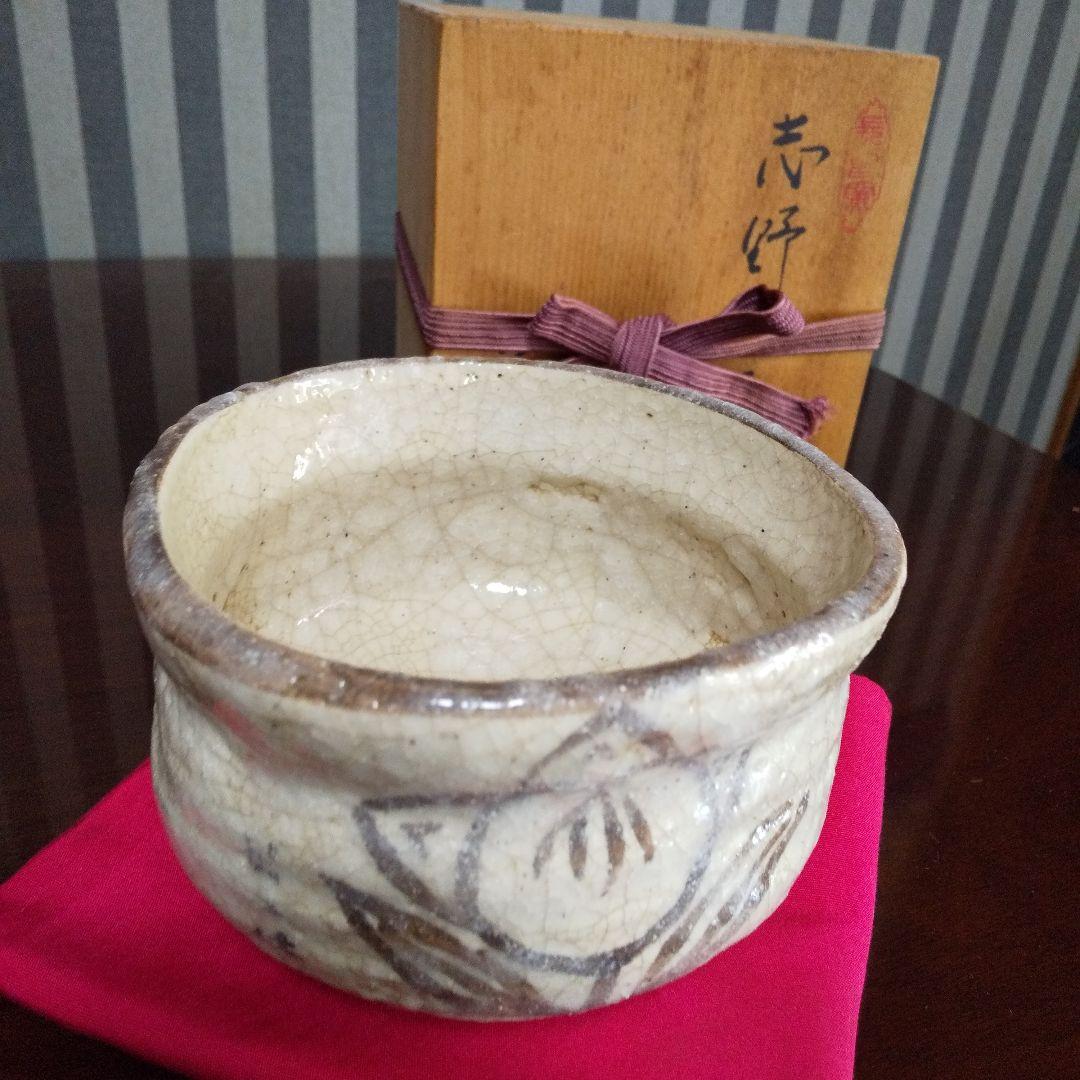 志野焼  茶碗