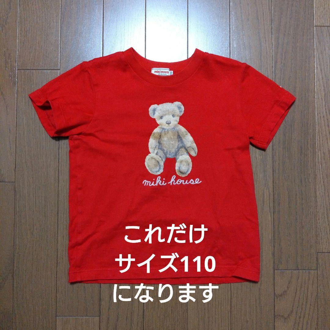 ミキハウス 夏セット 8点 サイズ100