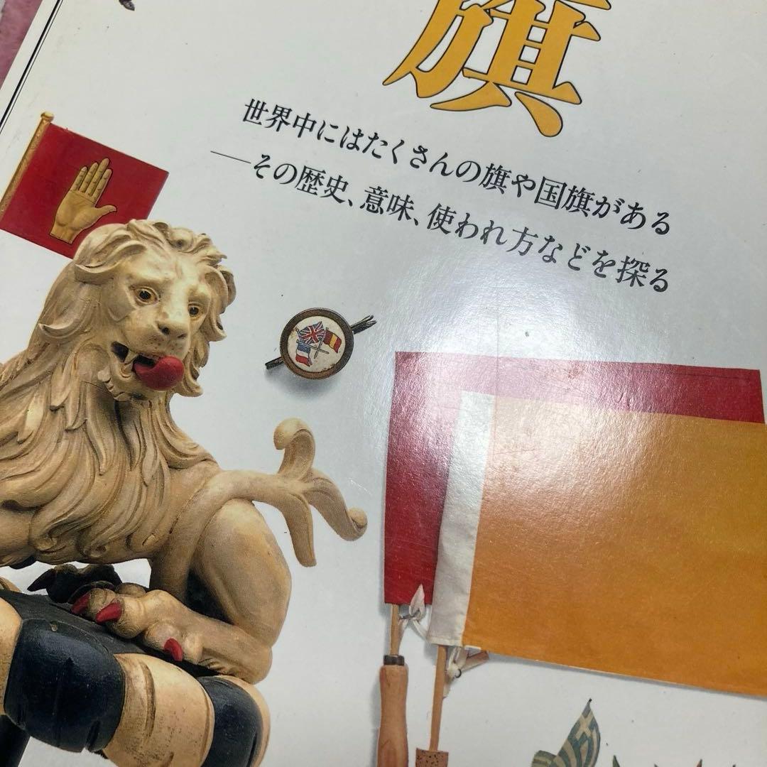 ビジュアル博物館　17冊