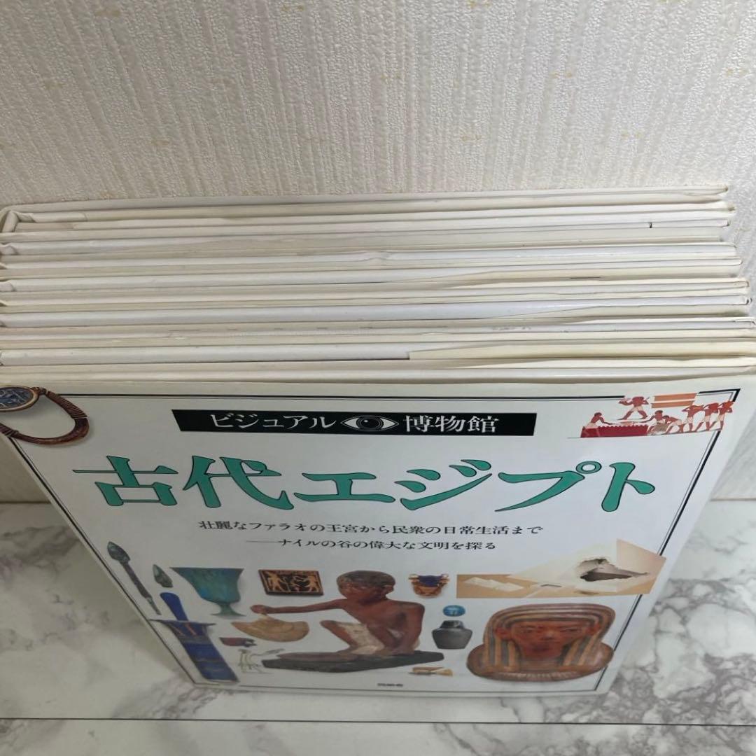 ビジュアル博物館　17冊