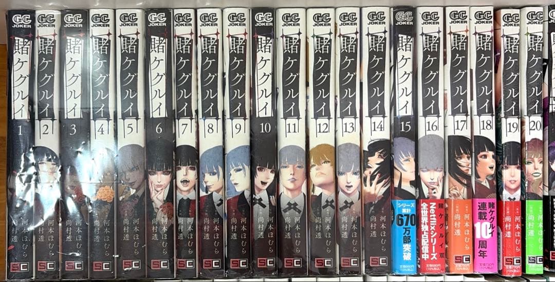【4シリーズ】賭ケグルイ 全巻 双 (仮) 妄 万 悦 愛 ファンブック全52冊