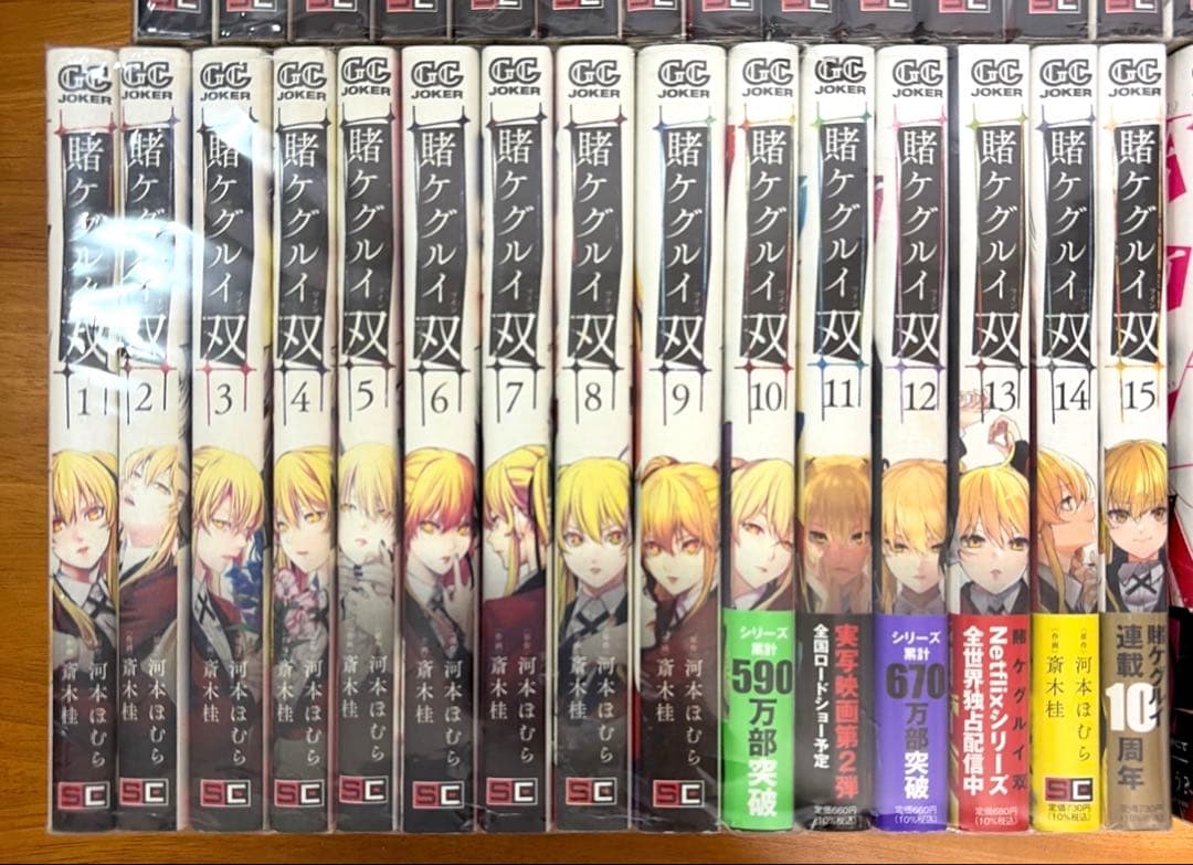 【4シリーズ】賭ケグルイ 全巻 双 (仮) 妄 万 悦 愛 ファンブック全52冊