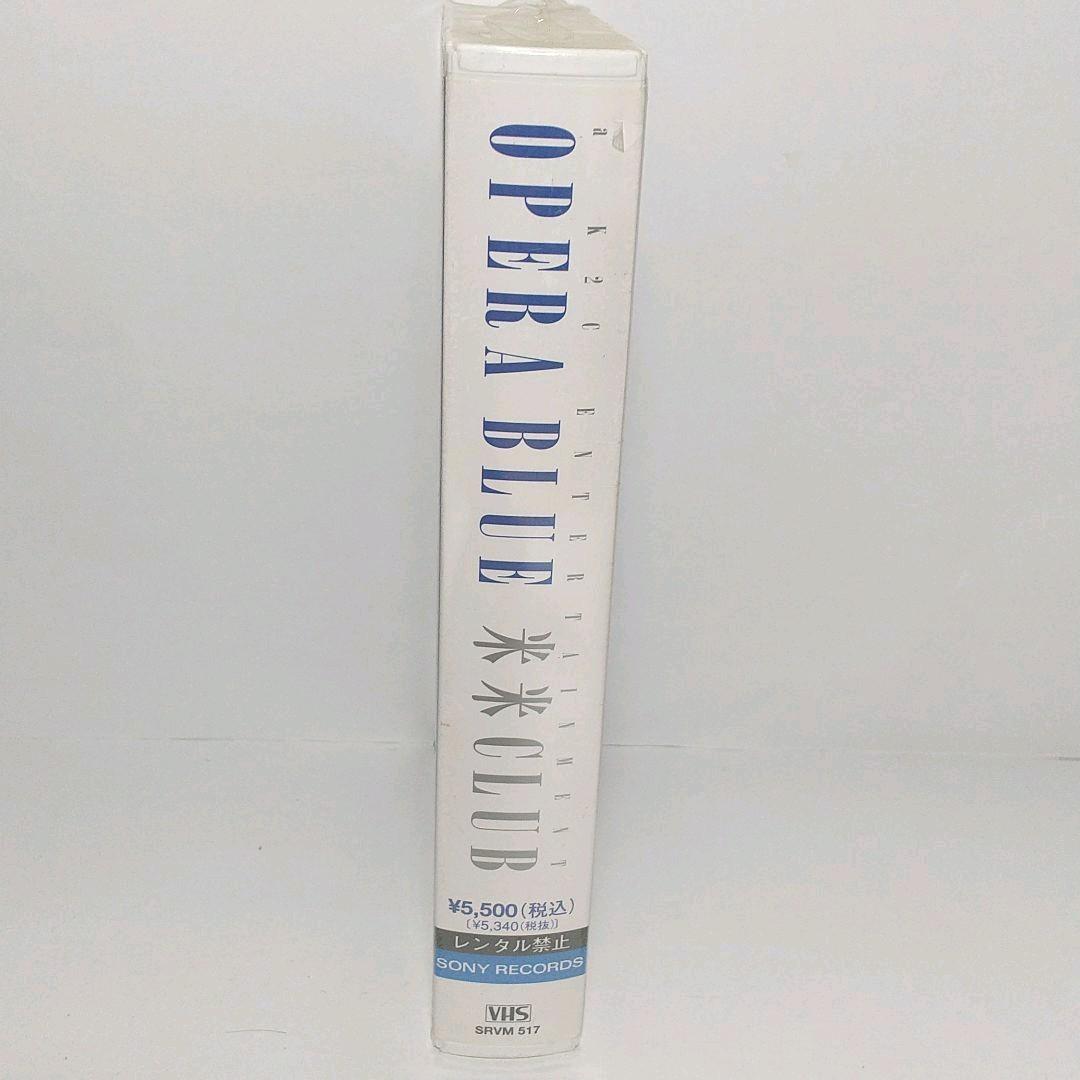 ［未開封］米米CLUB　OPERA BLUE　ライブビデオ　VHS