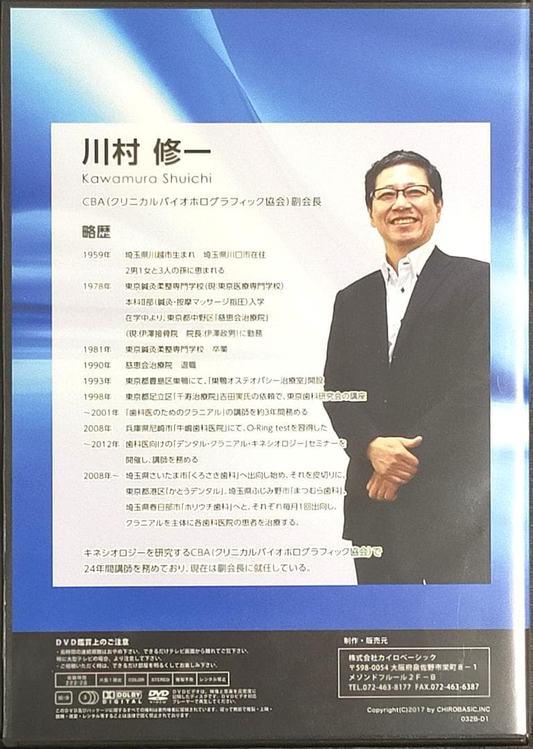 シェイデル敦子 THE BRAIN ＋ 川村修一 Theキネシオロジーセミナー