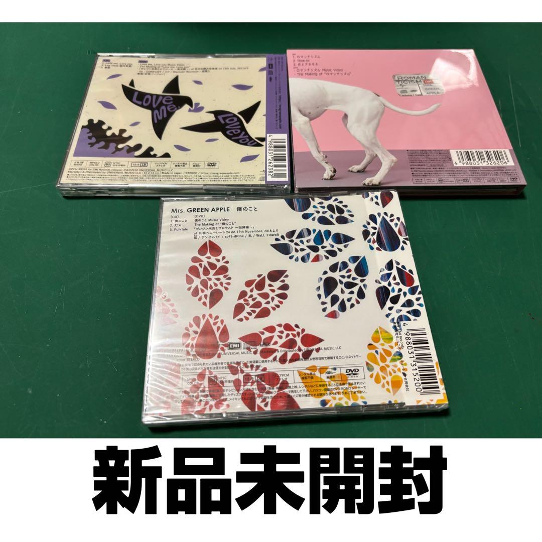 Mrs. GREEN APPLE CD 4枚セット