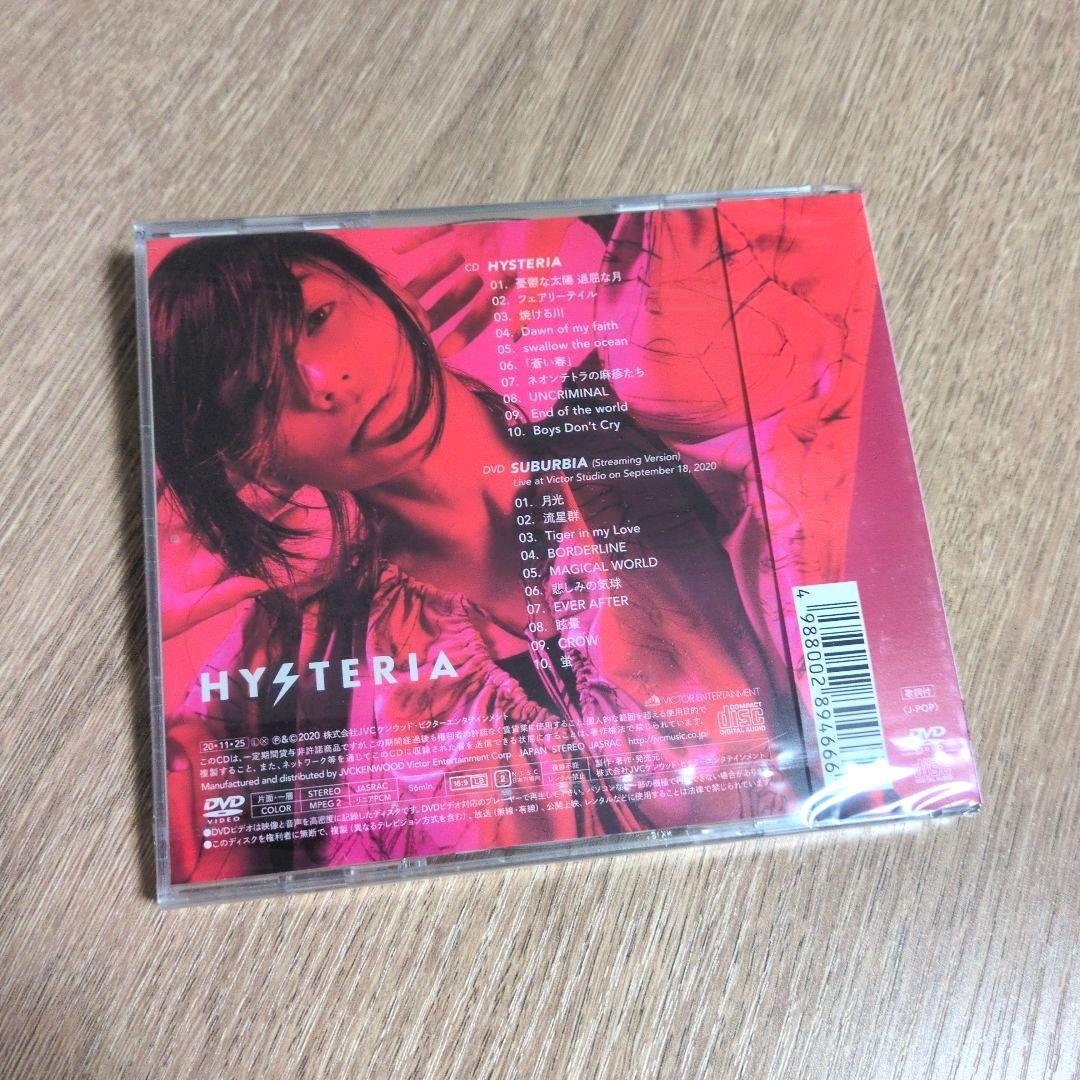 鬼束ちひろ「HYSTERIA」〈初回限定盤（CD+DVD）〉