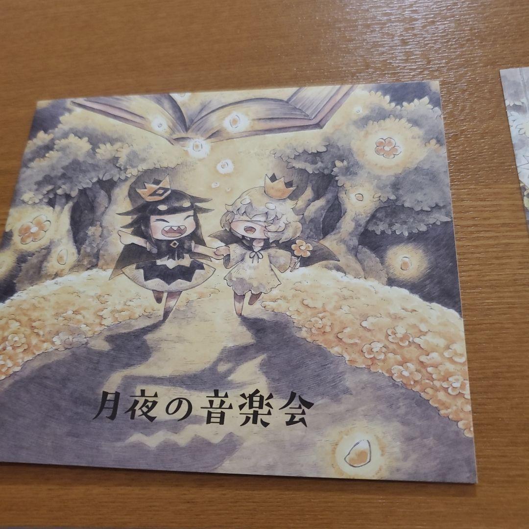 月夜の音楽会 恋方あきこ CD