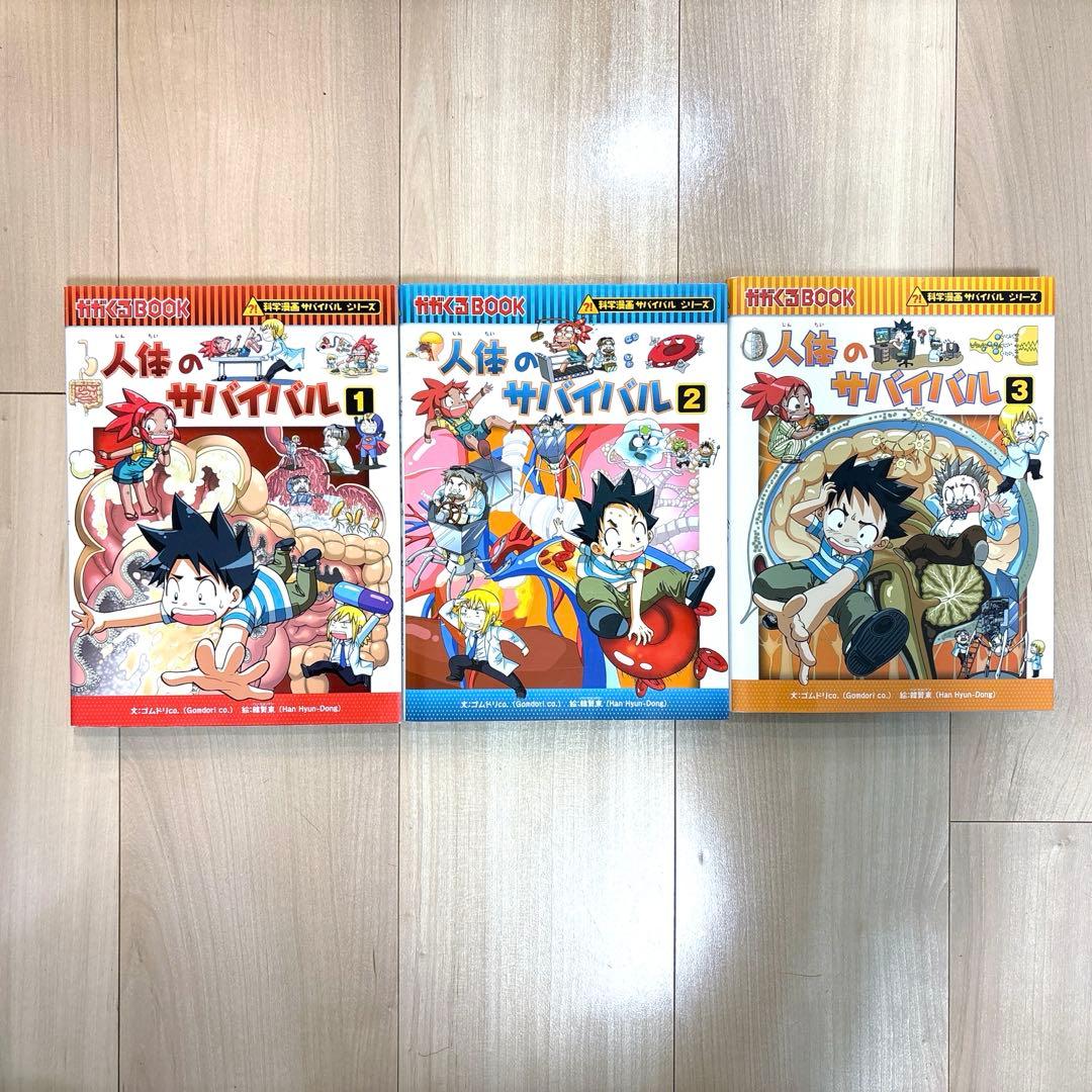 科学漫画　サバイバルシリーズ　13冊セット