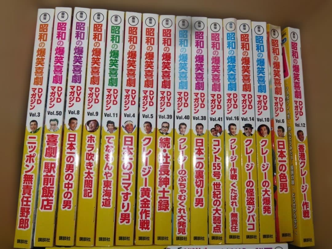 41巻セット 東宝 昭和の爆笑喜劇 DVDマガジン 講談社