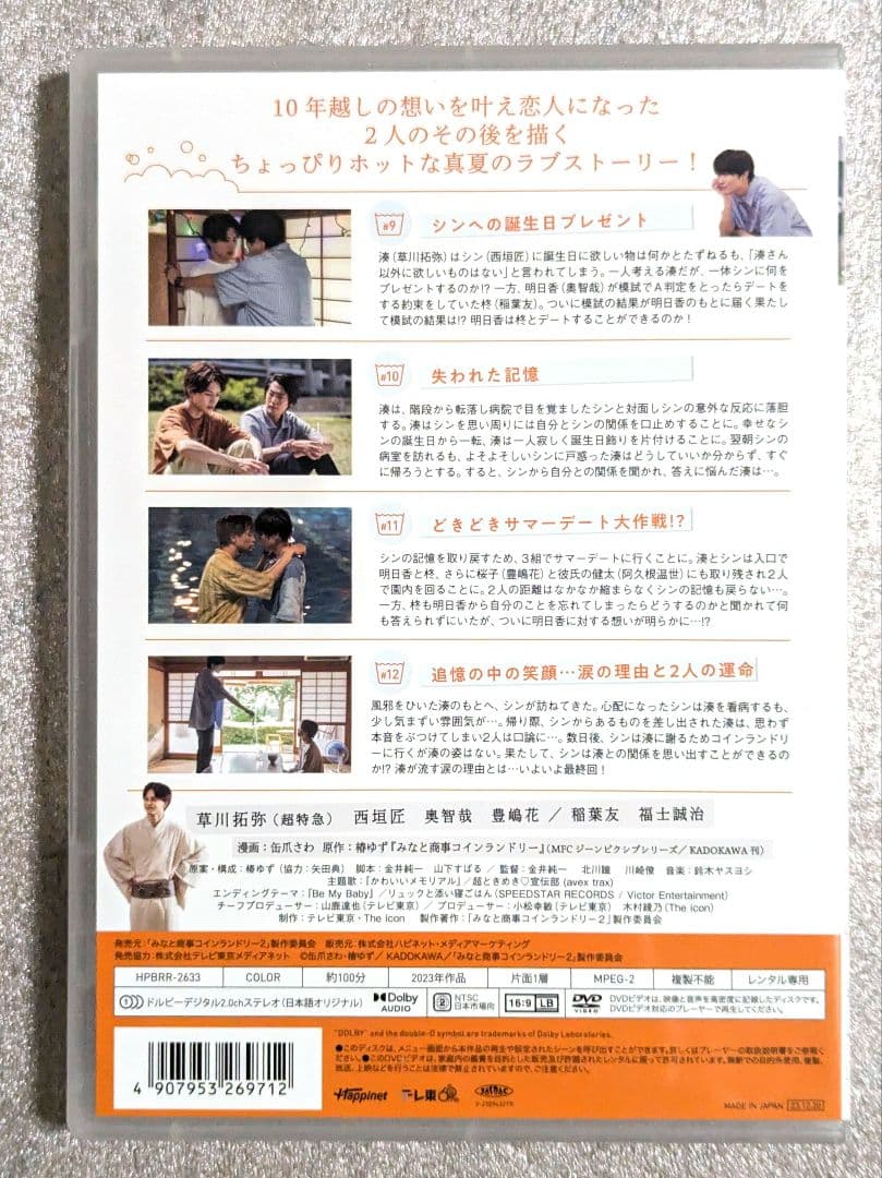 みなと商事ランドリー 2 DVD レンタル　ドラマ邦画