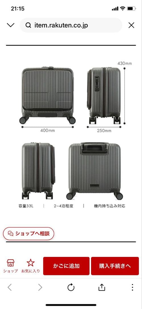 イノベーター キャリーケース フロントオープン 機内持込可33L
