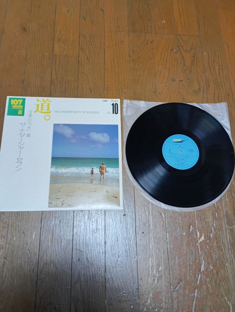 高石ともや ザ ナターシャ セブン 107 ソングブック全集 LP 12枚セット