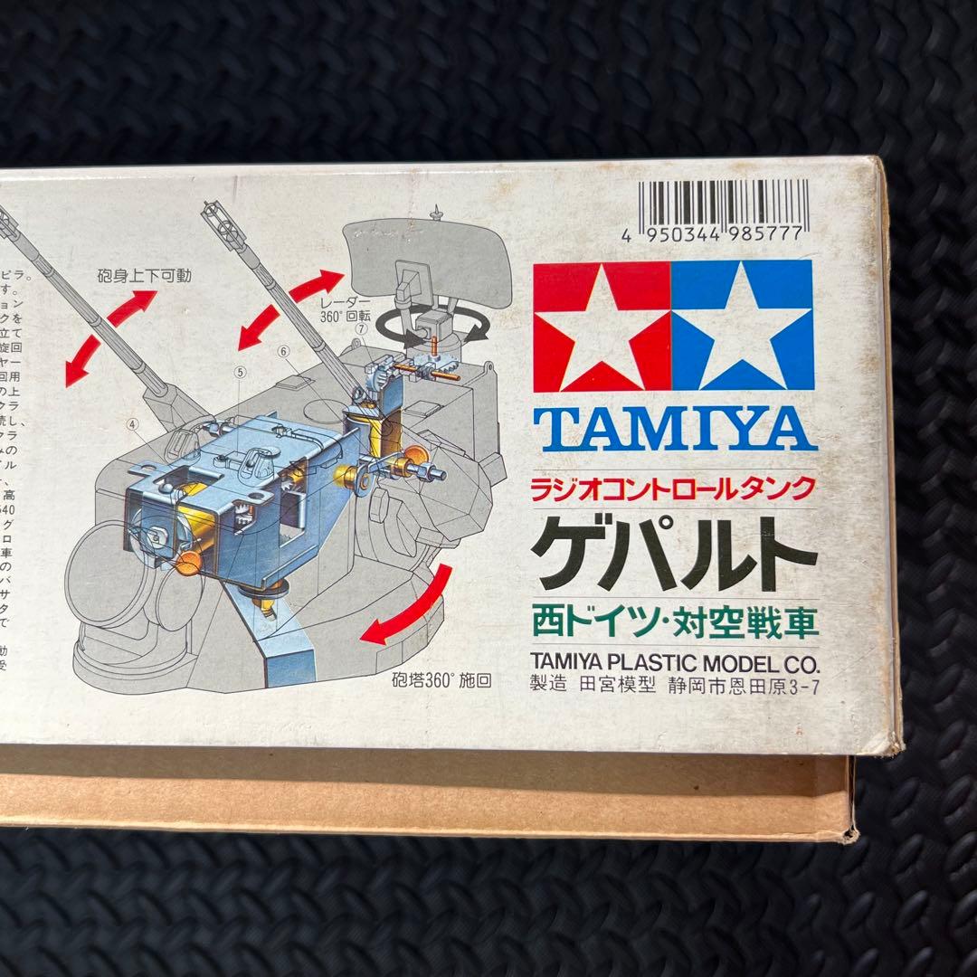 TAMIYA タミヤ 1/16西ドイツ・ゲパルト対空戦車 ラジコン
