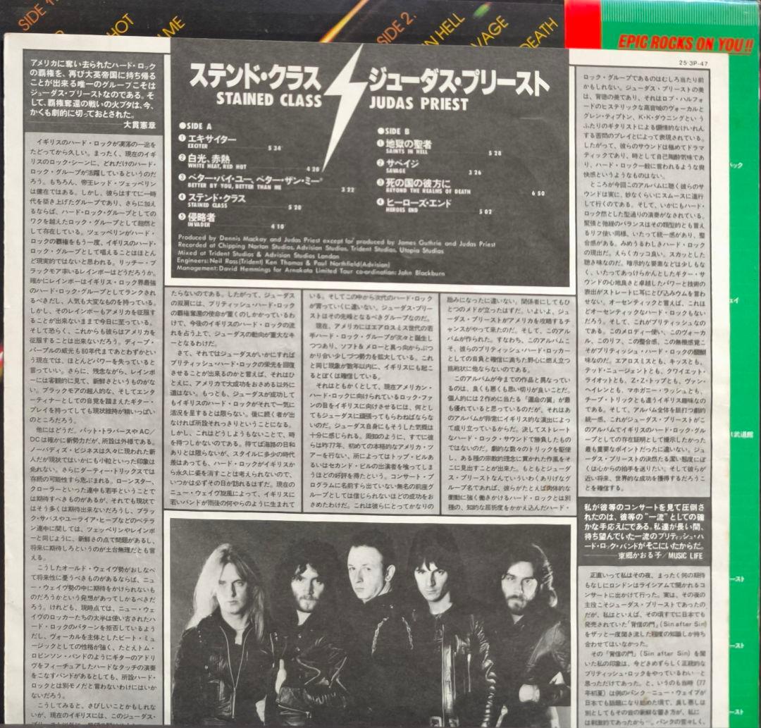 来日記念盤 帯付きLP Judas Priest ジューダス・プリースト
