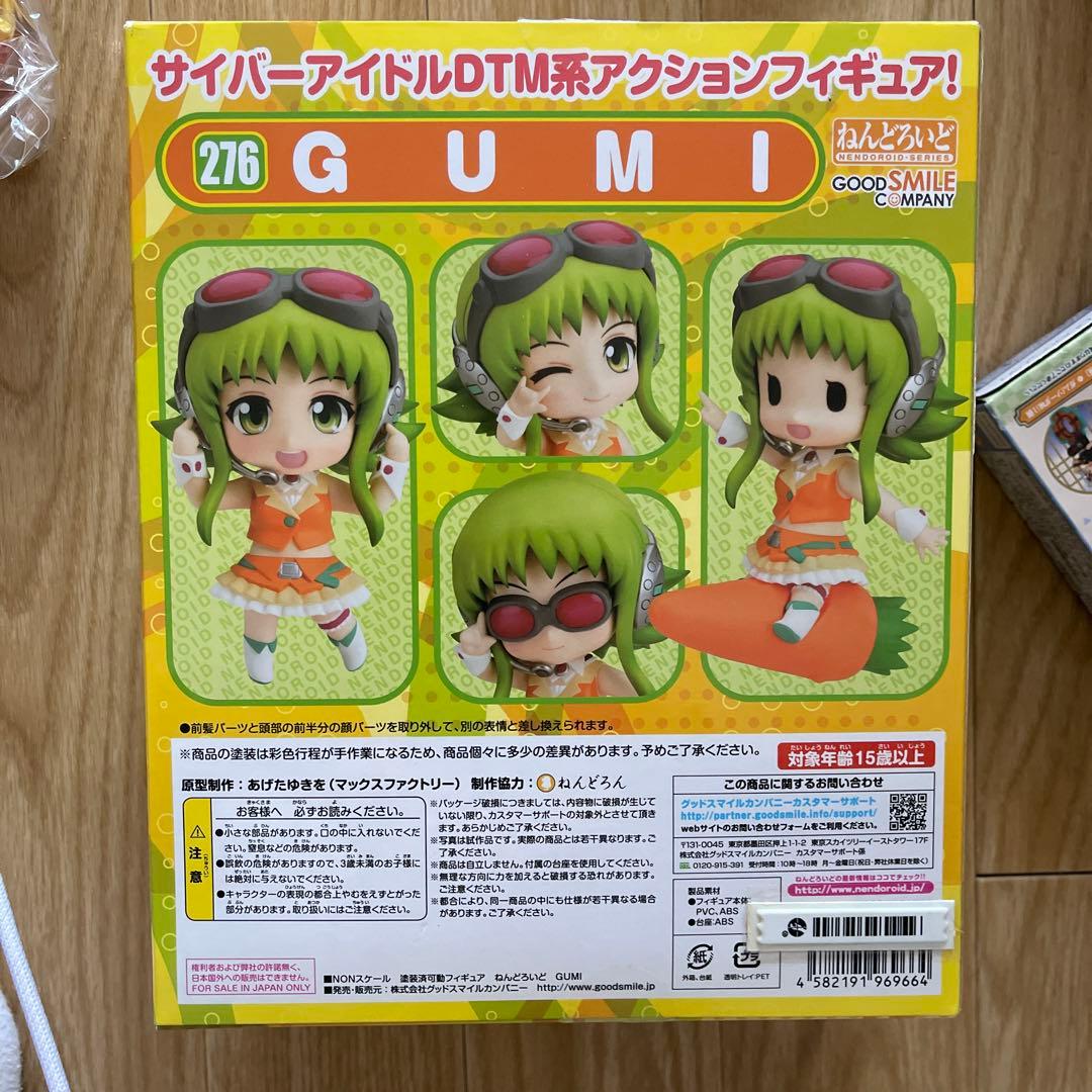 megpoid メグッポイド GUMI ねんどろいど