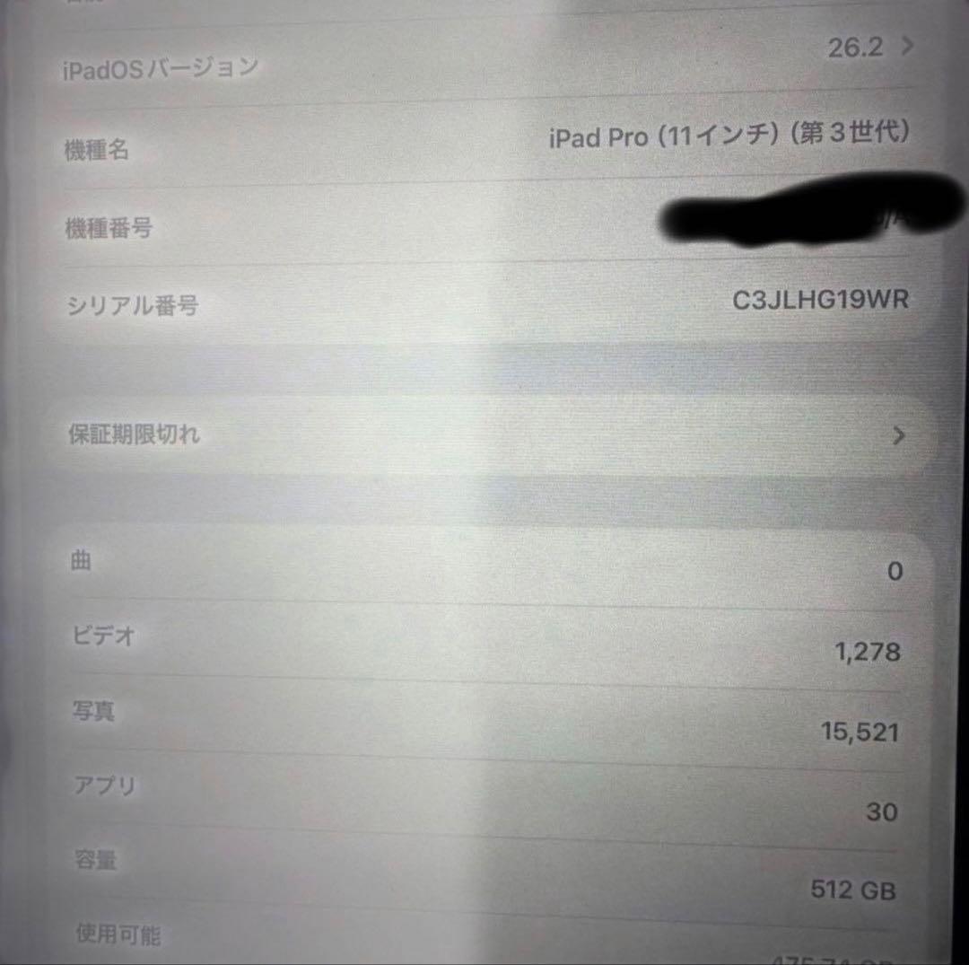 iPad pro 11インチ　第3世代　512GB M1 wifi