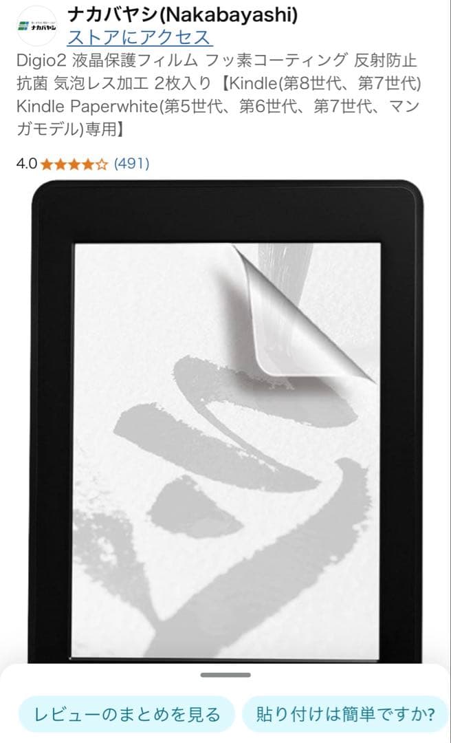 Kindle Paperwhite 第7世代 32GB マンガモデル Wi-Fi