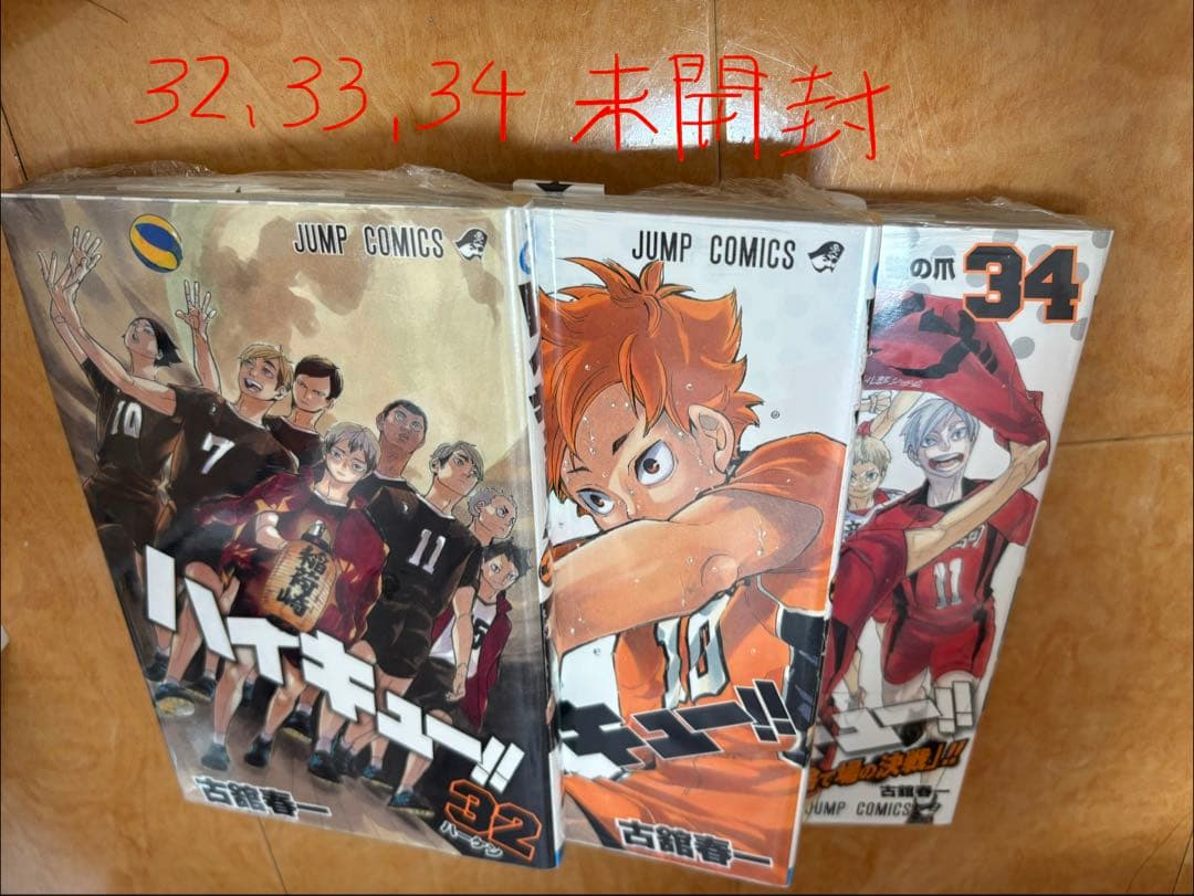 【美品、未開封あり】ハイキュー　コミックス1〜40巻、排球本、ハイカラ本セット