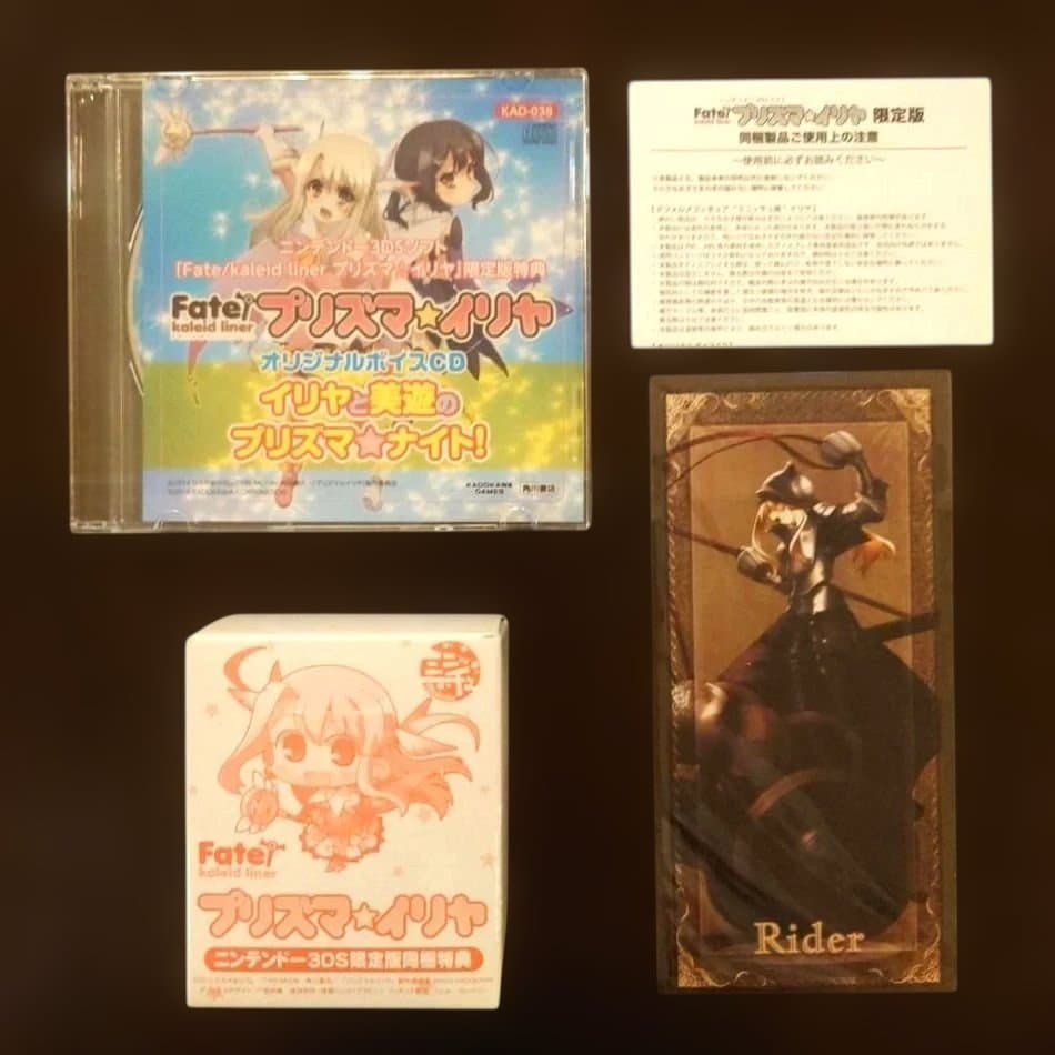 【特典完品3DS】 Fate/kaleid liner プリズマ☆イリヤ 限定版