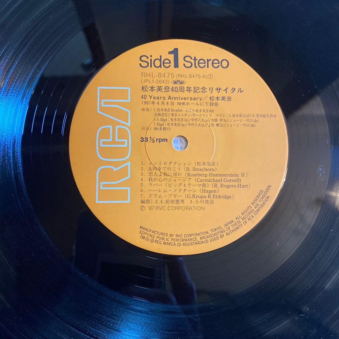 松本英彦 40 Years Anniversary LP 前田憲男 水橋孝 川口