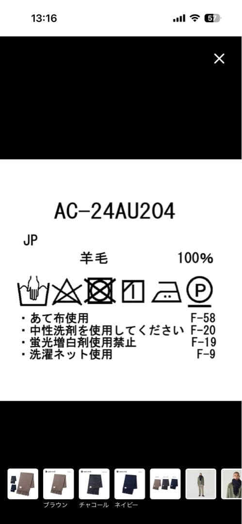 くろわん★ peak ウールストール/ネイビー美品