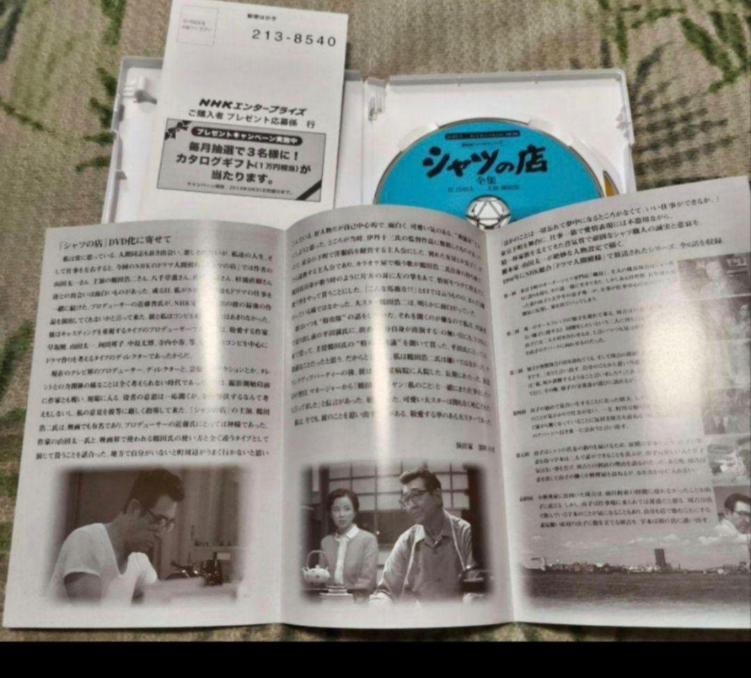 シャツの店 全集 DVD