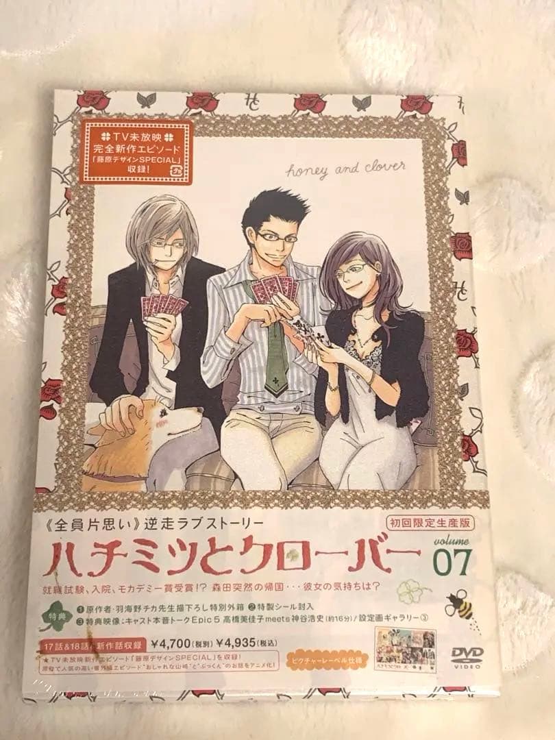 【未開封】アニメ　1期　ハチミツとクローバー　DVD 全9巻セット　初回限定版