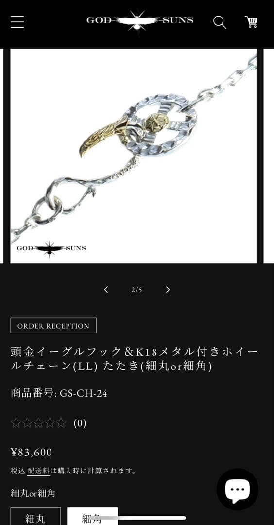 GODSUNS ゴッドサンズ 頭金 LLイーグル フックチェーン60cm