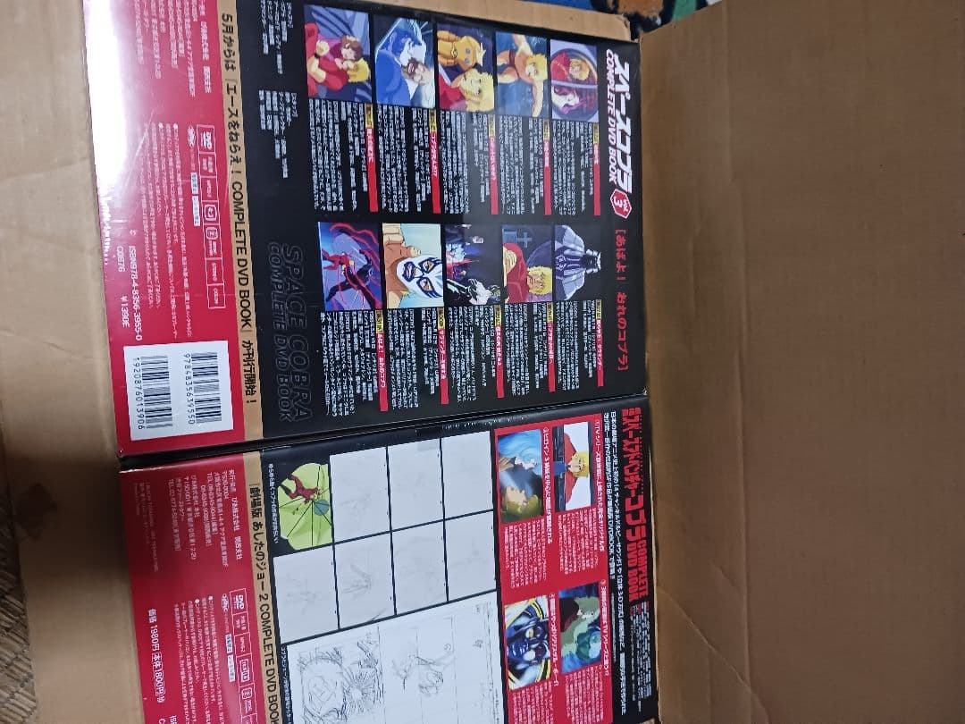 未開封スペースコブラ COMPLETE DVD BOOK 全3巻 劇場版セット