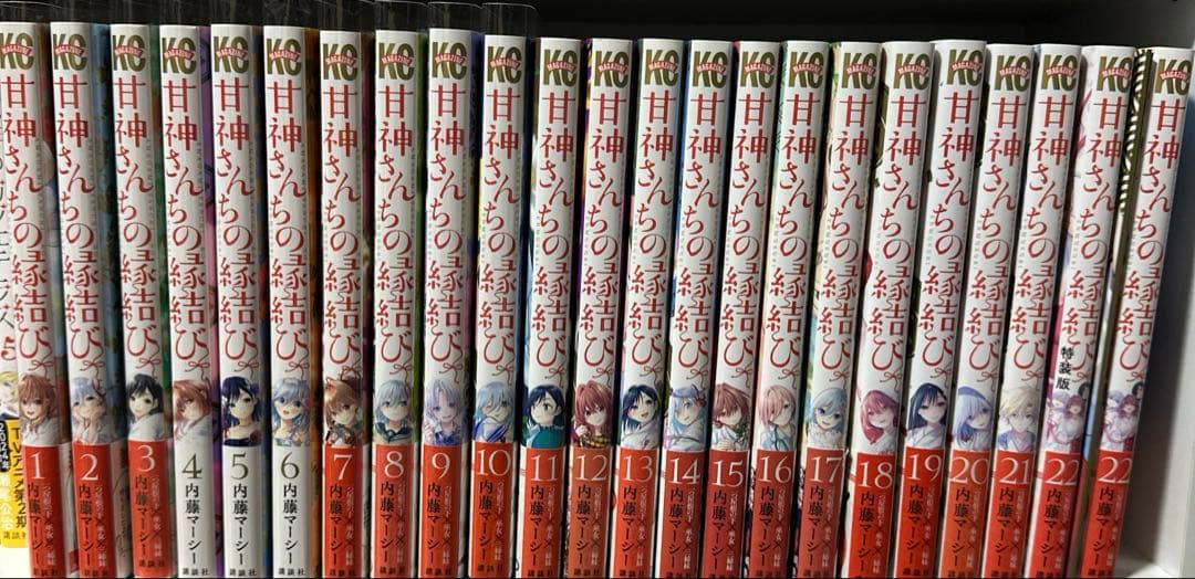 甘神さんちの縁結び全巻　22巻特装版付き 計23冊セット