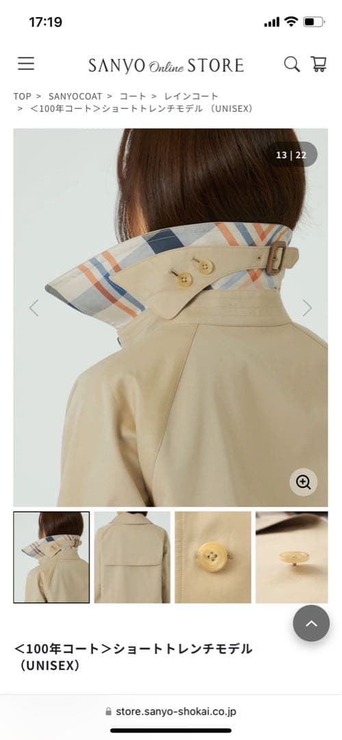 新品未使用 SANYO 100年コート ショート丈 UNISEX