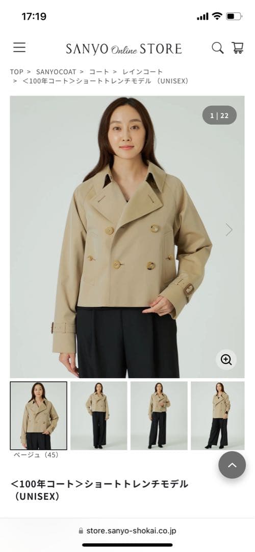 新品未使用 SANYO 100年コート ショート丈 UNISEX