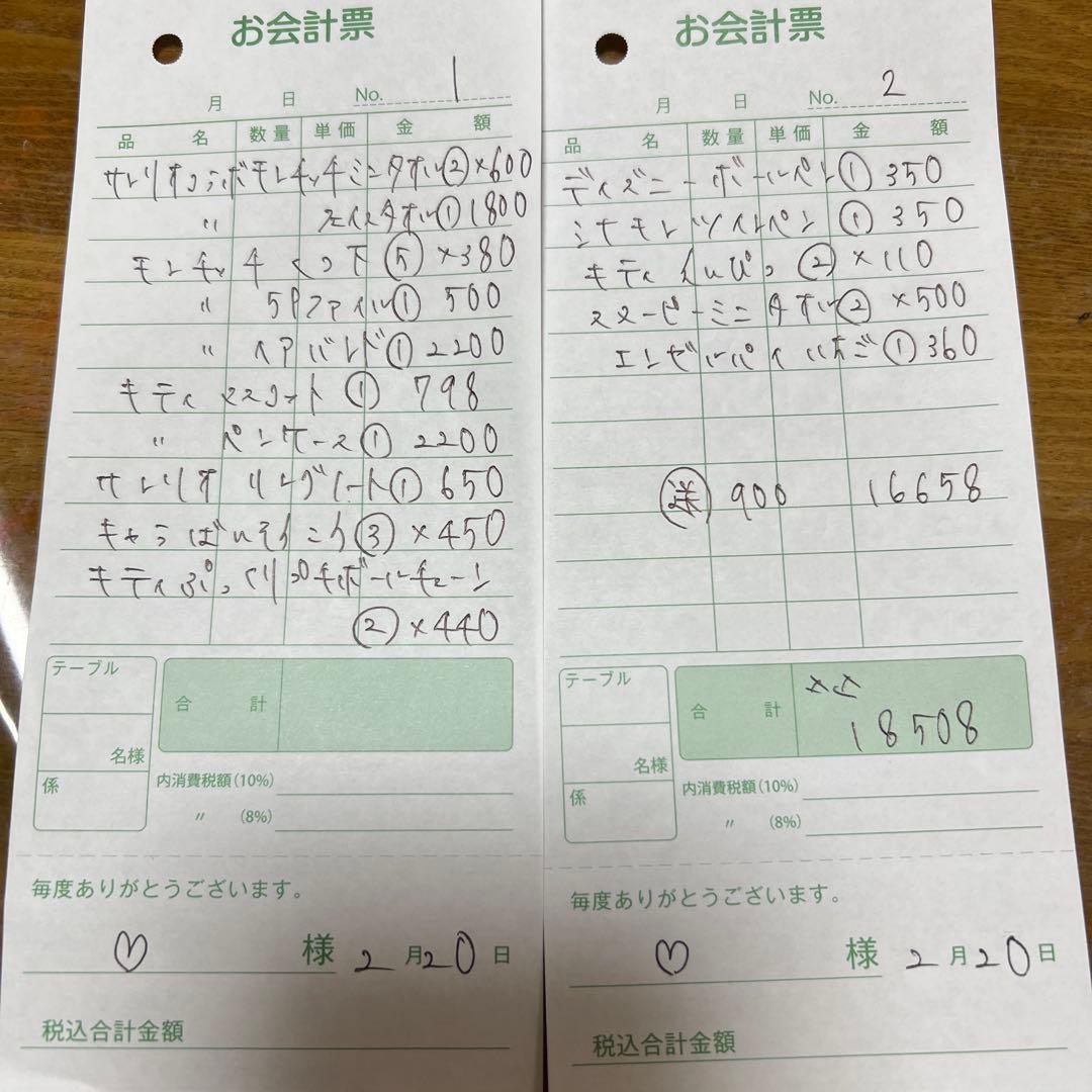 ♡様