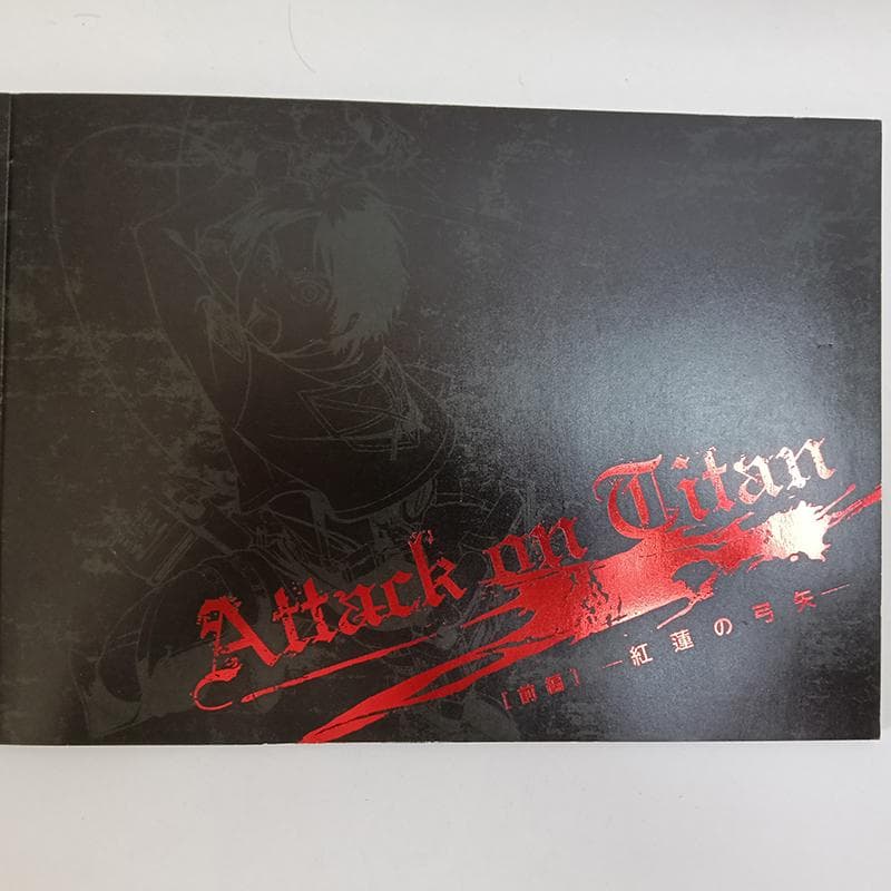 劇場版 進撃の巨人 前編・後編、コミックDVD、パンフ、グッズ
