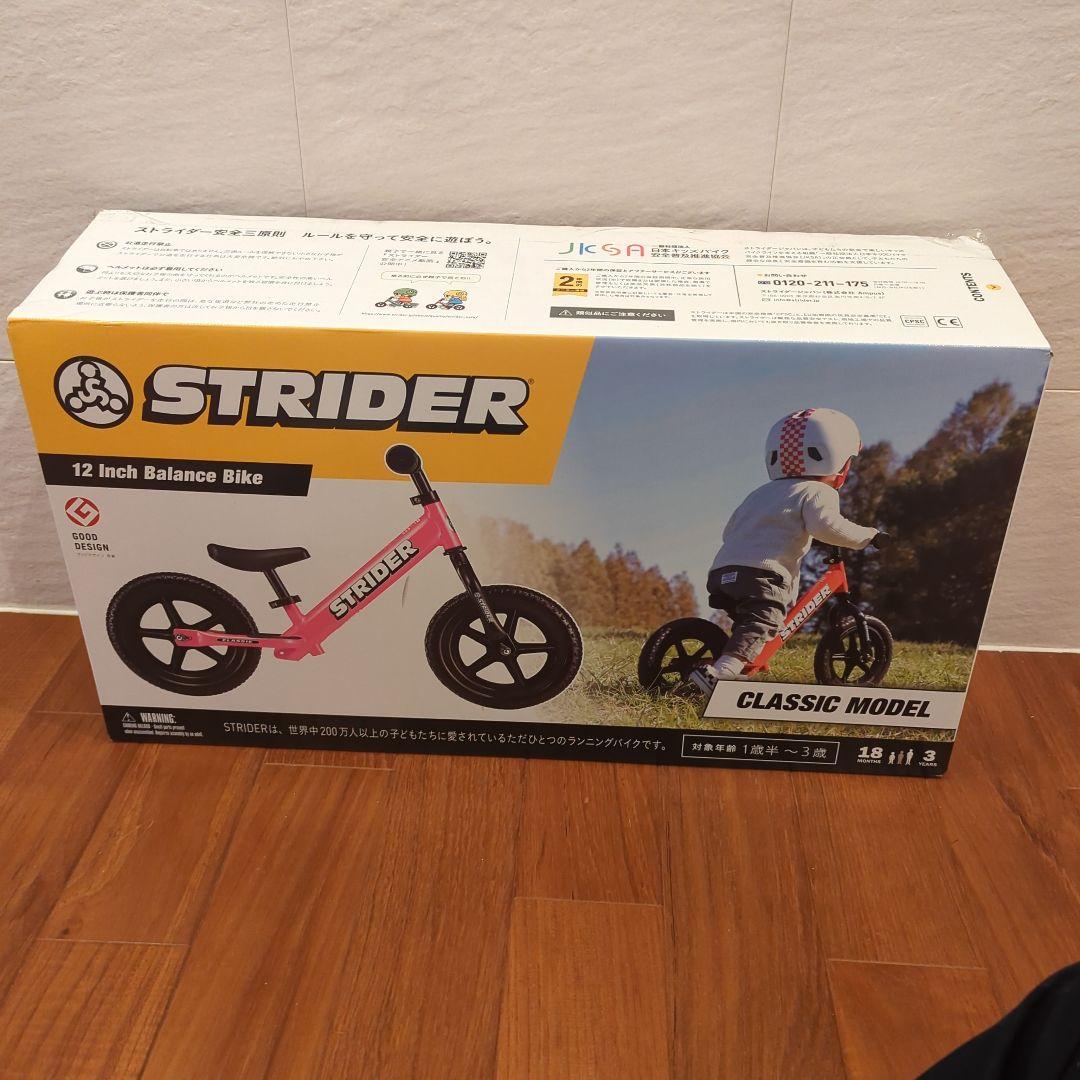 STRIDER ピンク バランスバイク 12インチ　箱付き