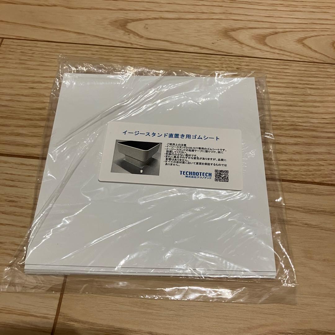 【お値下げ】洗濯機 かさ上げ台 イージースタンド D77 4個セット マット付