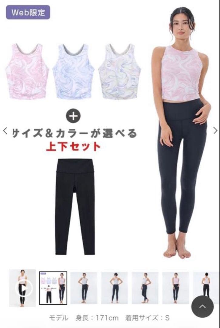 [SUKALA] ベーシックリブレギンス